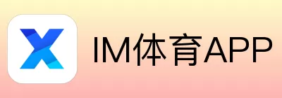 IM体育